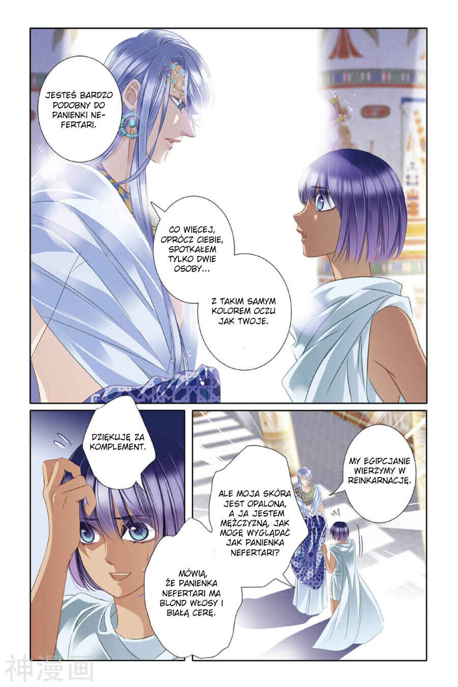 Pharaoh's Concubine Chapter 14 - Page 14