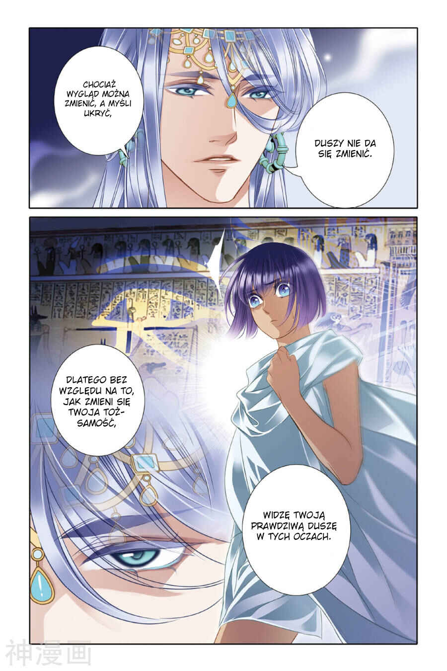Pharaoh's Concubine Chapter 14 - Page 15