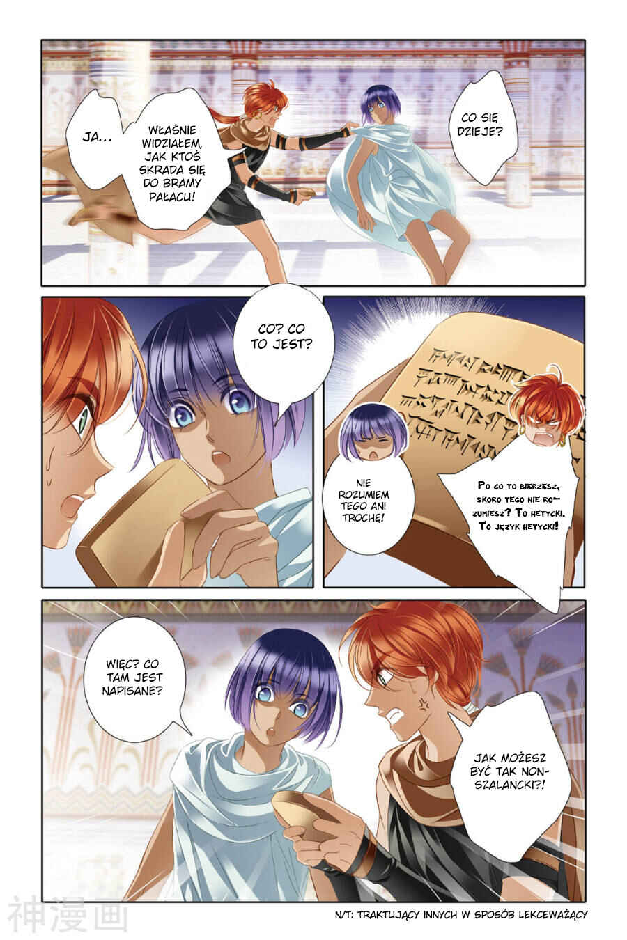 Pharaoh's Concubine Chapter 14 - Page 19