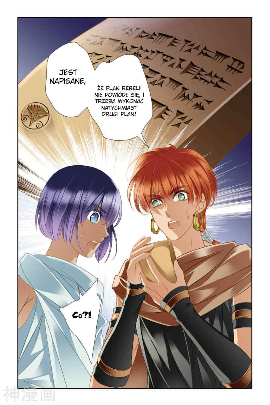 Pharaoh's Concubine Chapter 14 - Page 20
