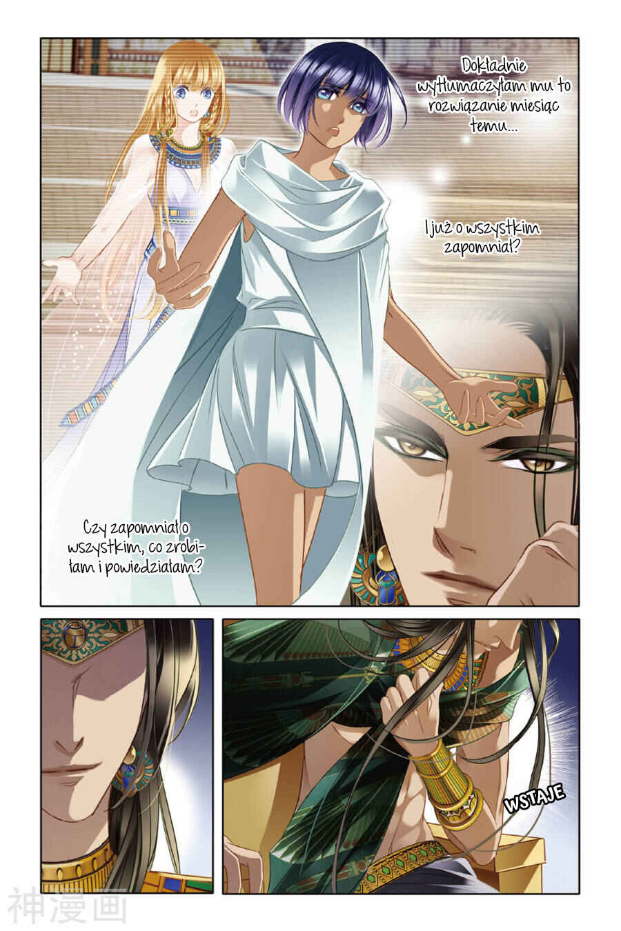 Pharaoh's Concubine Chapter 14 - Page 4