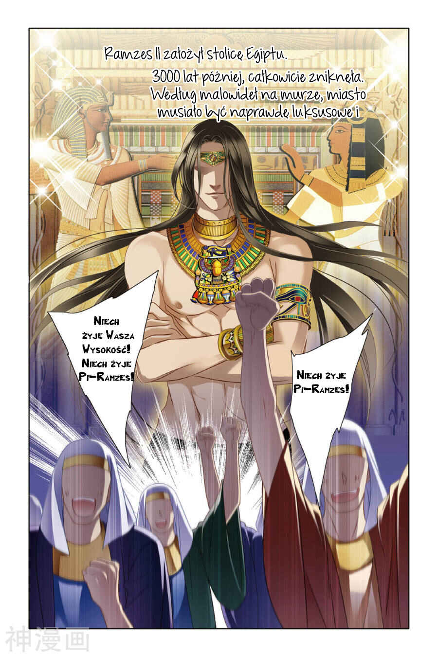 Pharaoh's Concubine Chapter 14 - Page 6