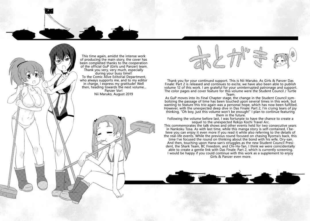 GIRLS und PANZER - Motto Love Love Sakusen desu! Chapter 75.6 - Page 12