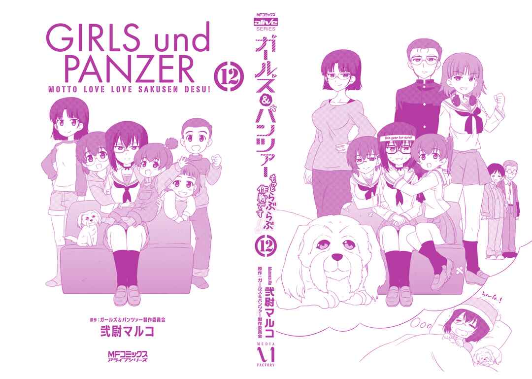 GIRLS und PANZER - Motto Love Love Sakusen desu! Chapter 75.6 - Page 13