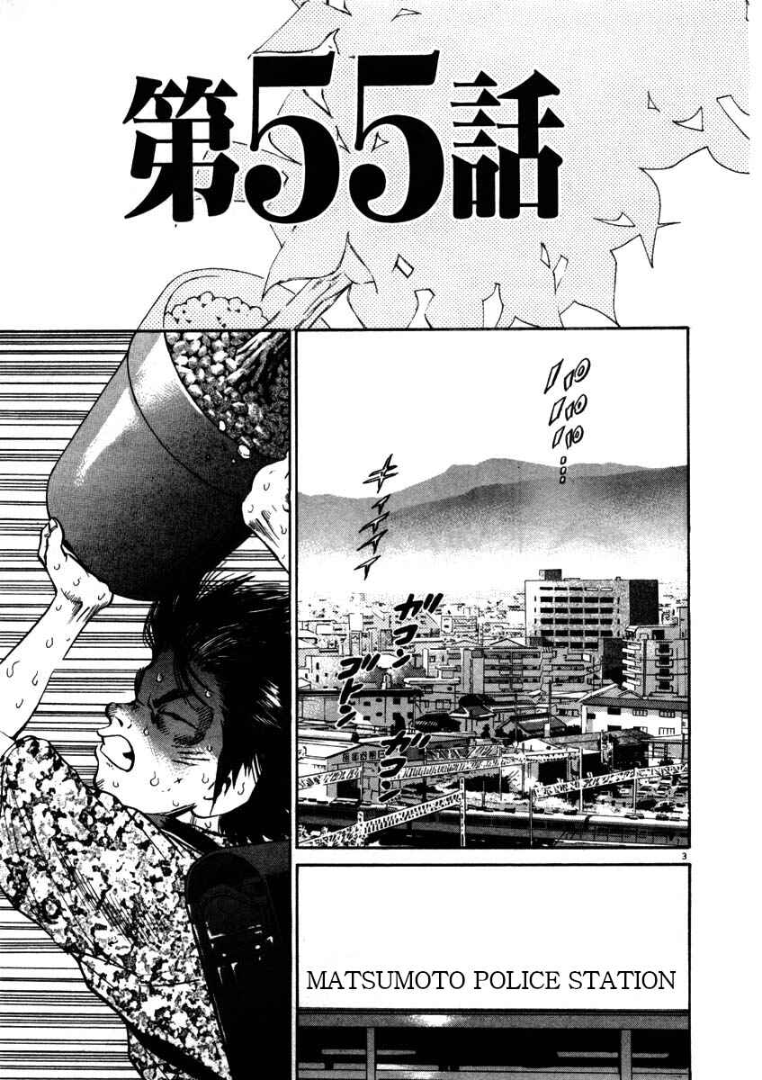 Kiichi!! Chapter 55 - Page 3