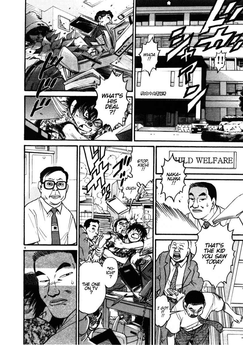 Kiichi!! Chapter 55 - Page 4