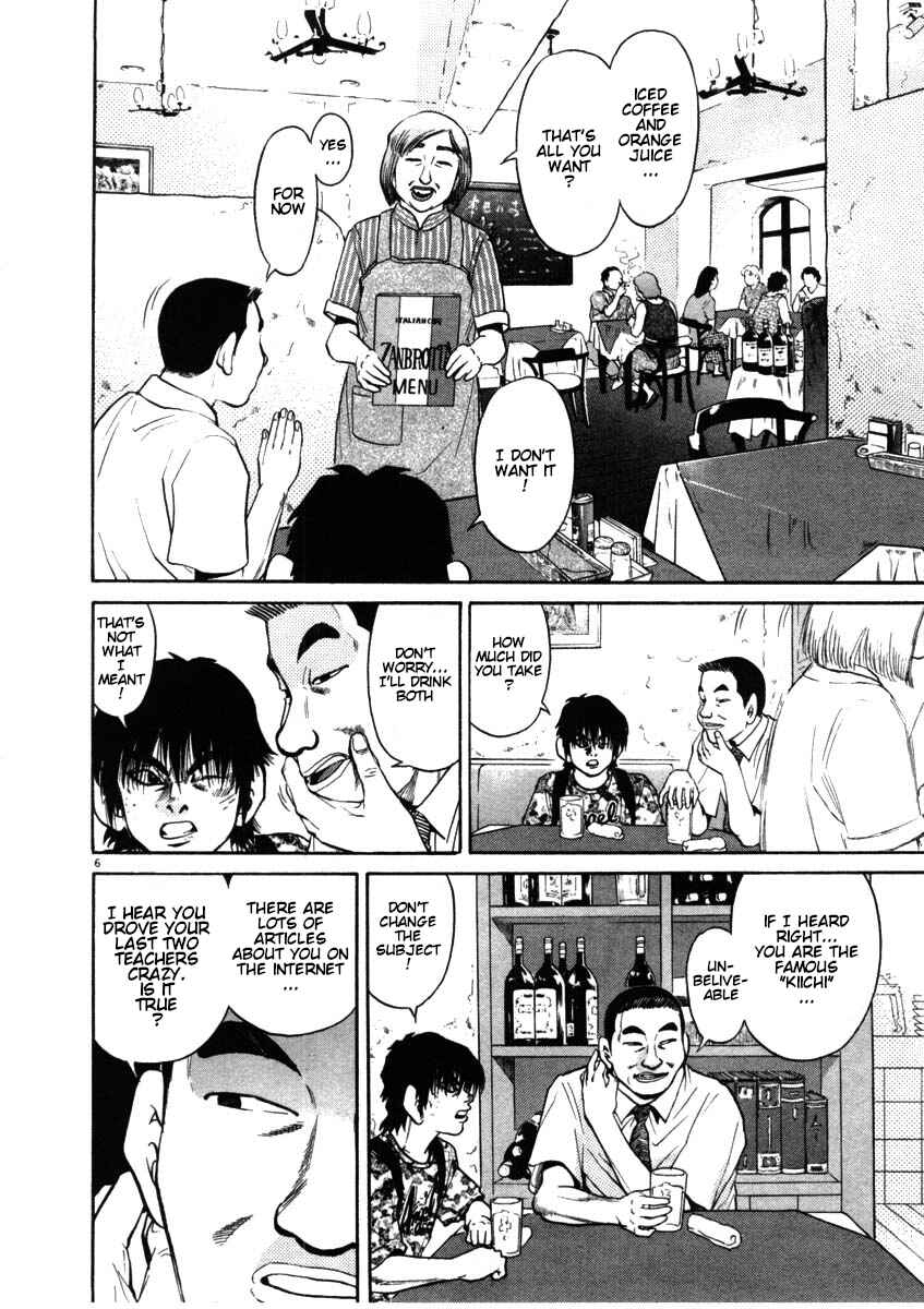 Kiichi!! Chapter 55 - Page 6