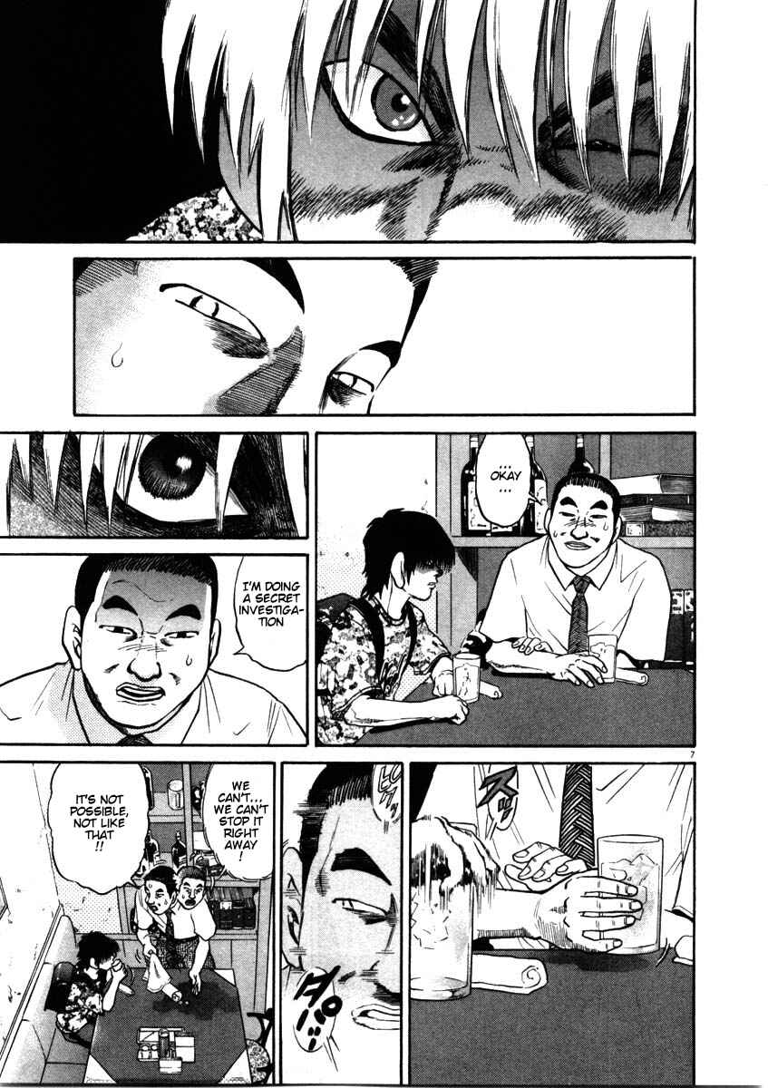 Kiichi!! Chapter 55 - Page 7