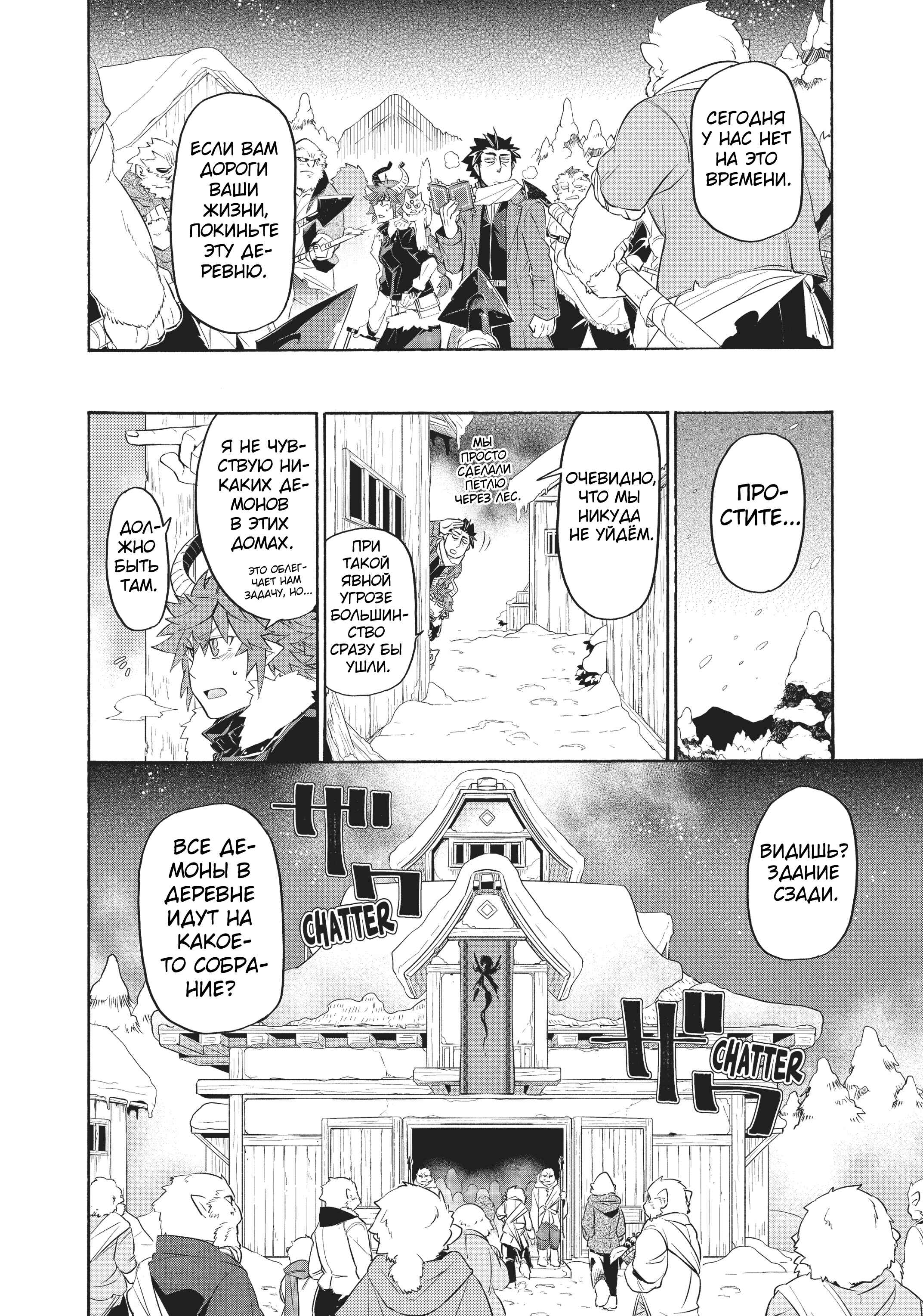 Uchi no Tsukaima ga Sumimasen Chapter 14 - Page 10