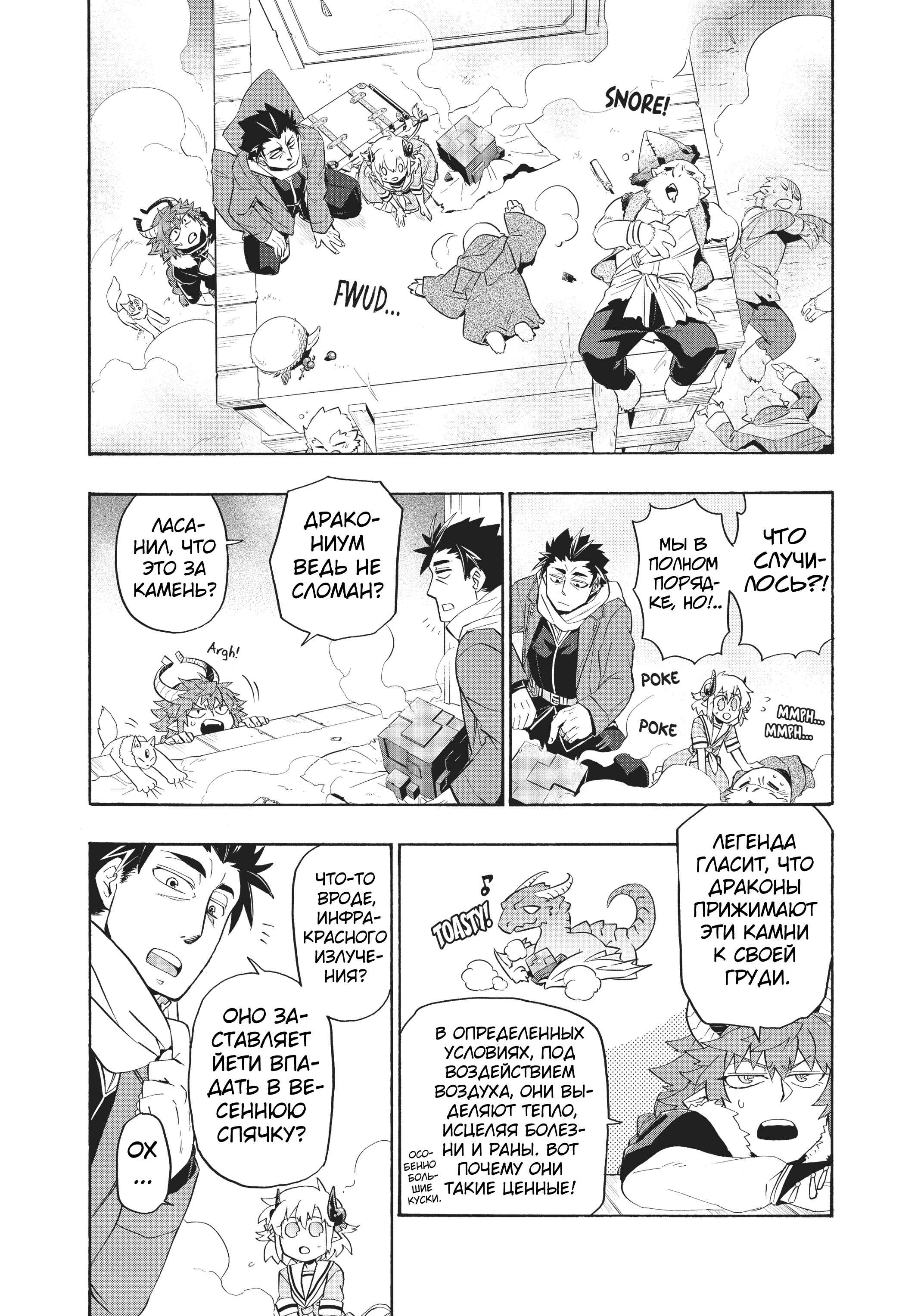 Uchi no Tsukaima ga Sumimasen Chapter 14 - Page 17
