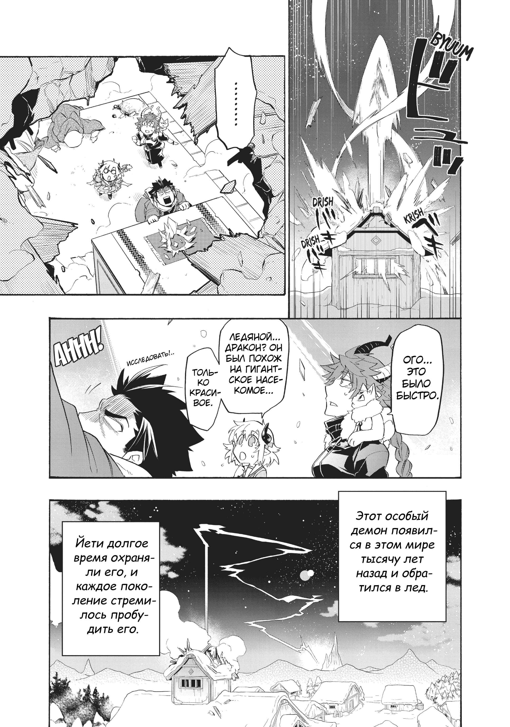 Uchi no Tsukaima ga Sumimasen Chapter 14 - Page 20