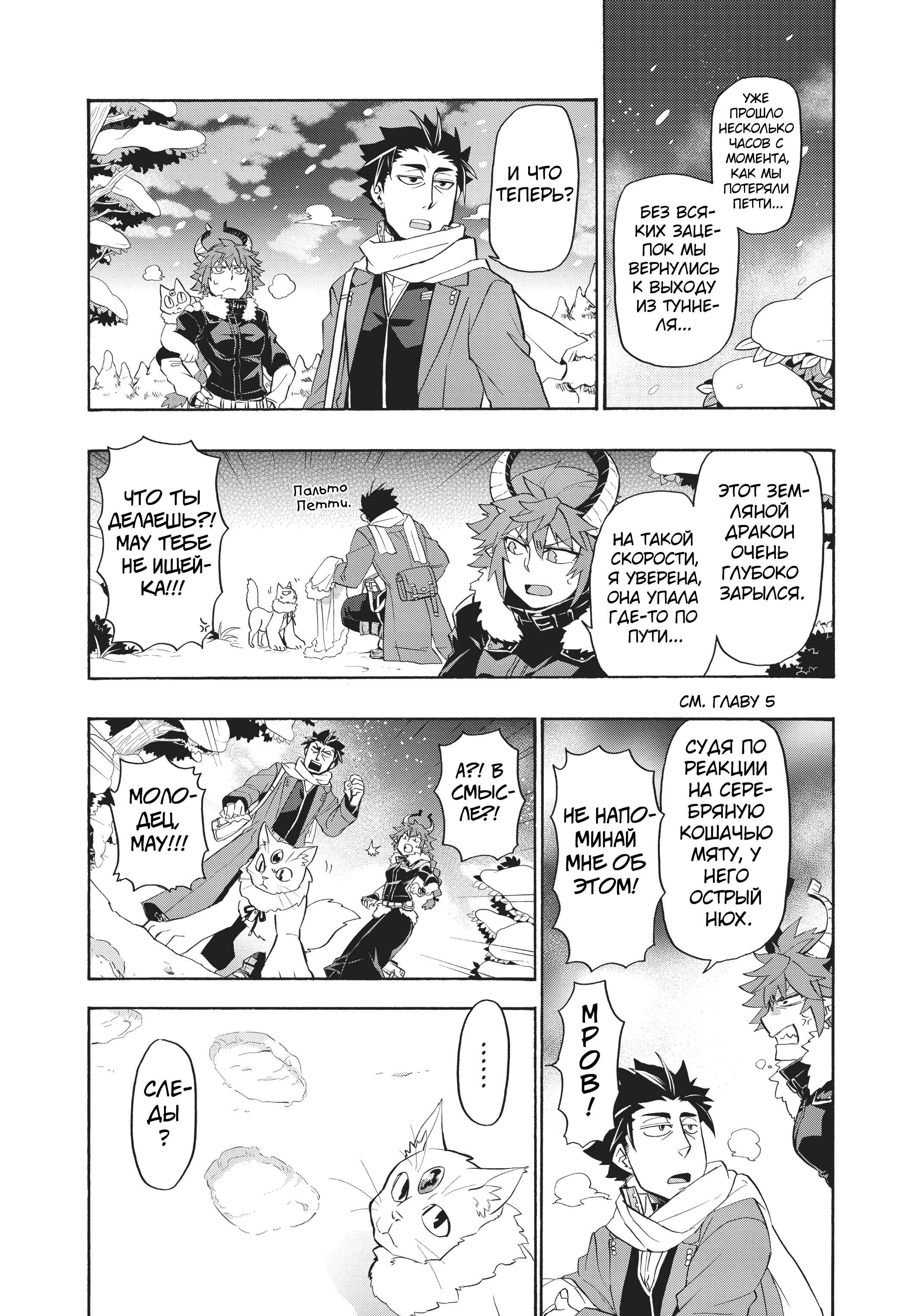 Uchi no Tsukaima ga Sumimasen Chapter 14 - Page 3
