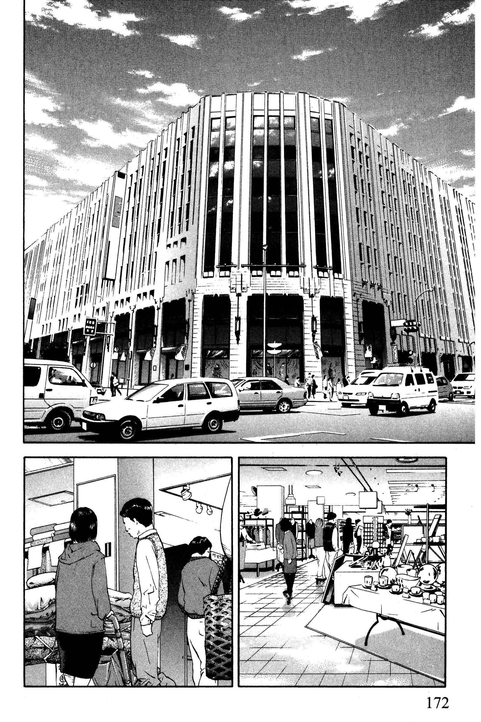 Ai Yori Aoshi Chapter 93 - Page 2