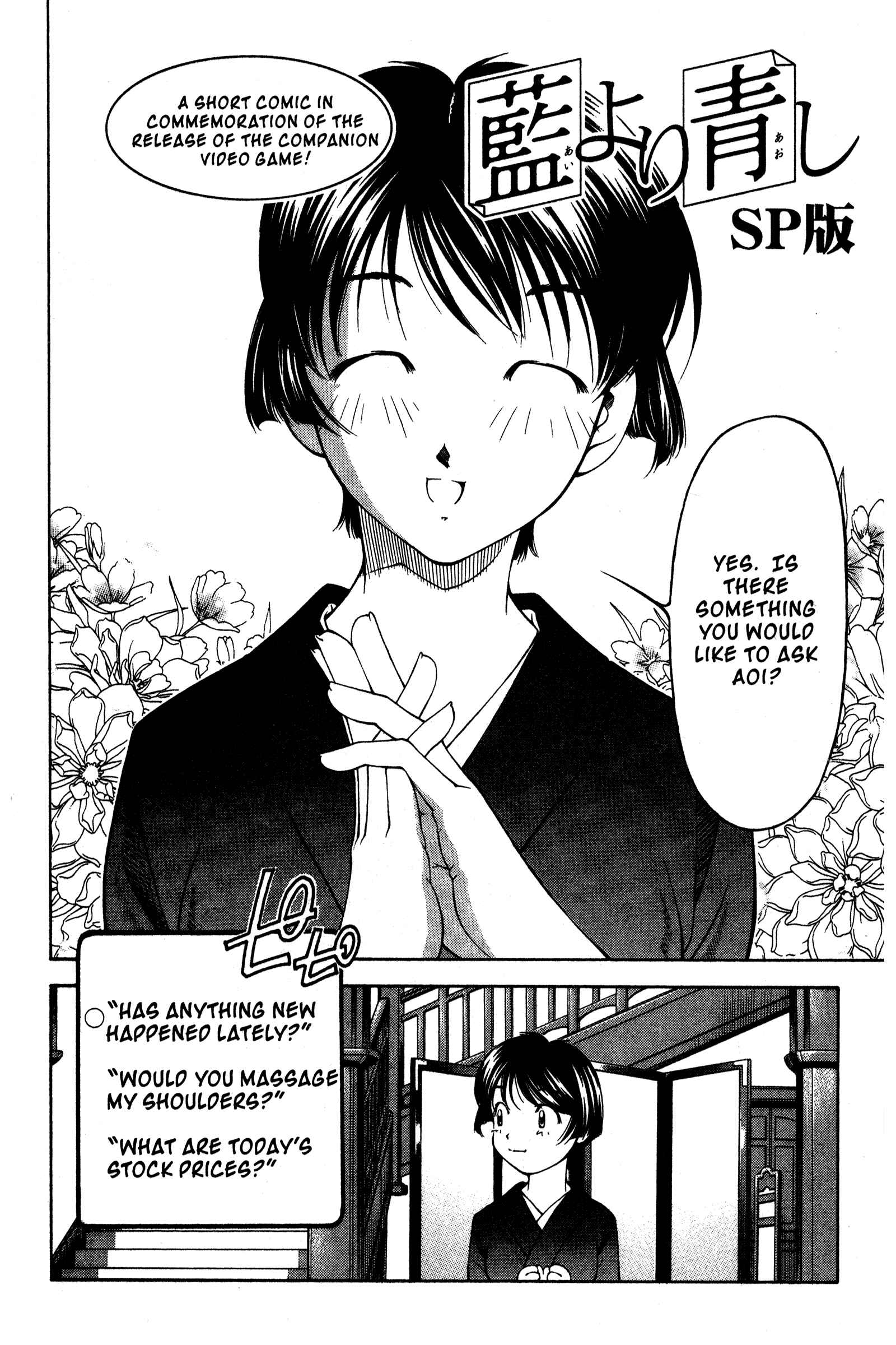 Ai Yori Aoshi Chapter 93 - Page 22