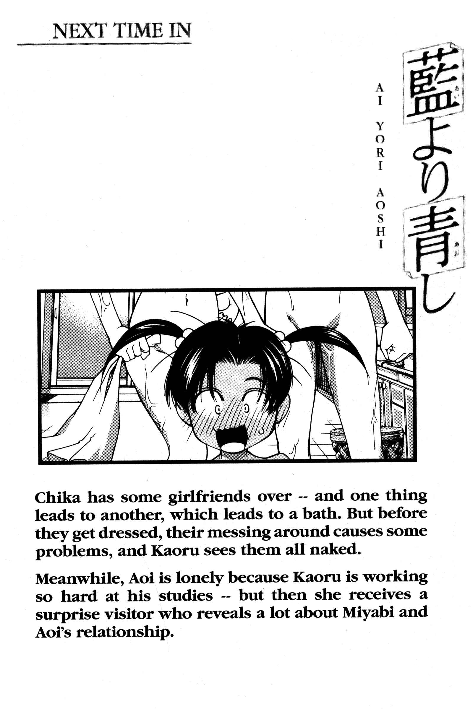 Ai Yori Aoshi Chapter 93 - Page 26