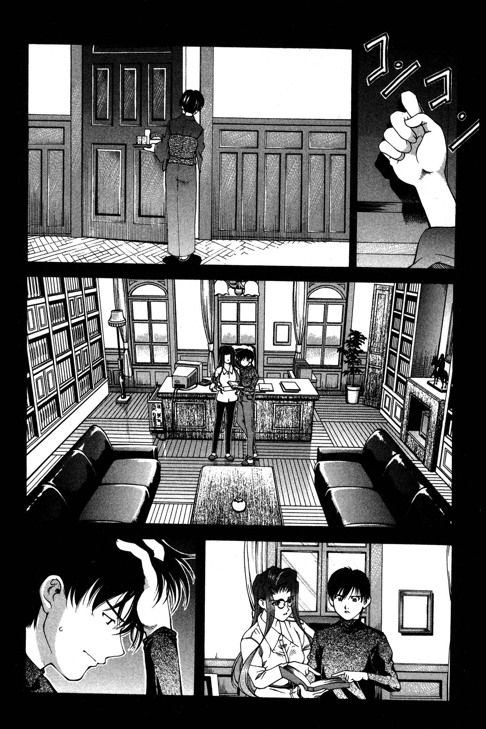 Ai Yori Aoshi Chapter 93 - Page 4