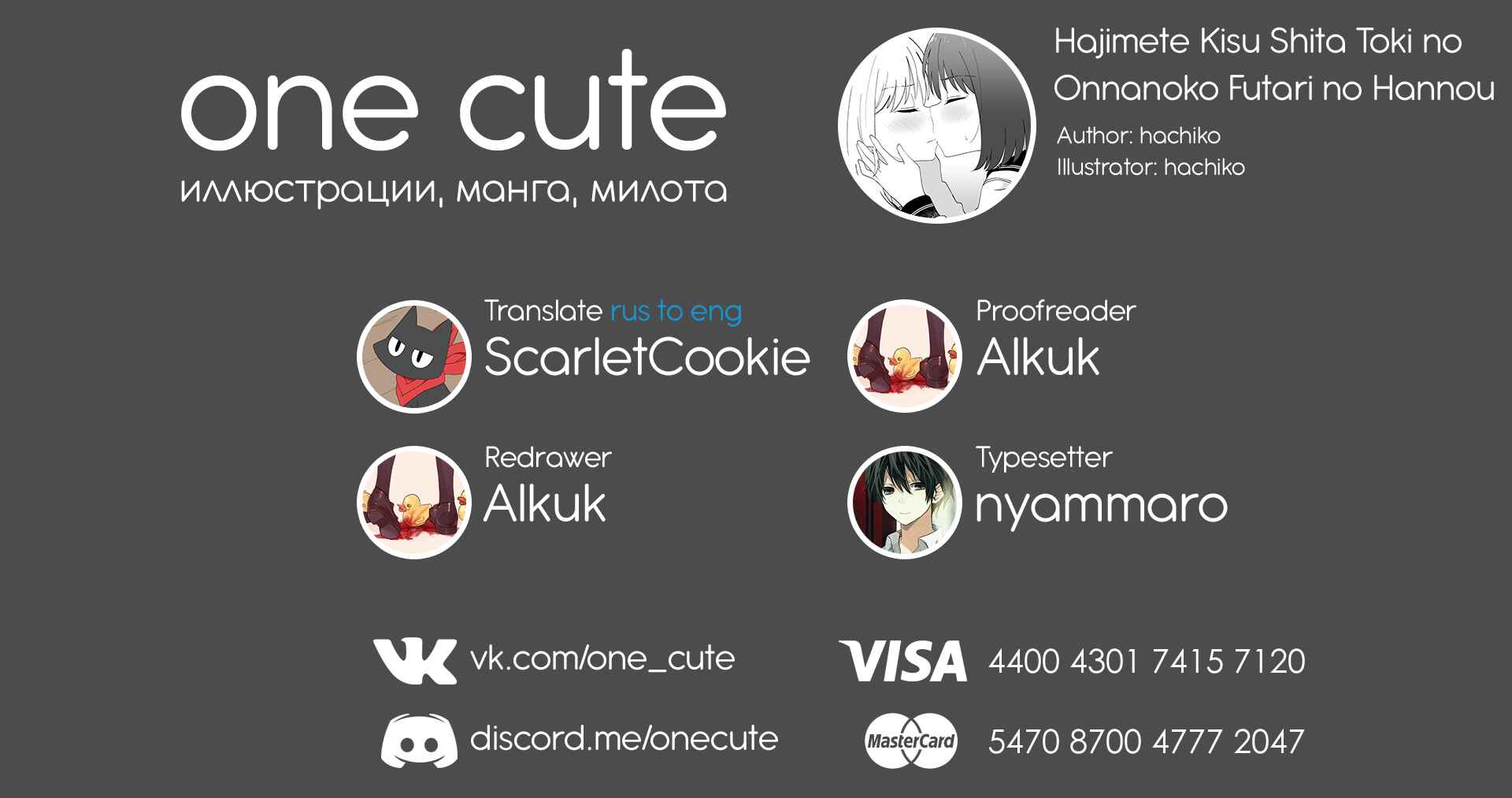 Hajimete Kisu Shita Toki no Onnanoko Futari no Hannou. Chapter Oneshot - Page 5