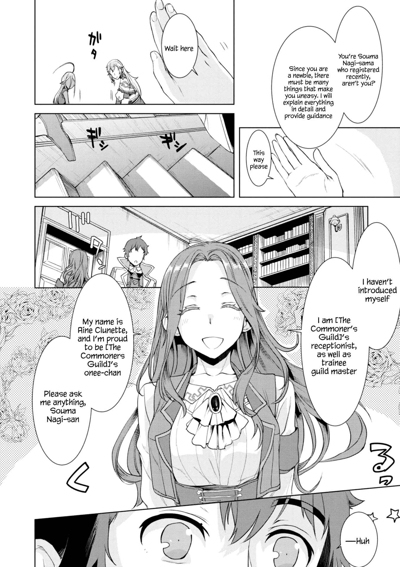 Isekai de Skill wo Kaitai Shitara Cheat na Yome ga Zoushoku Shimashita - Gainen Kousa no Structure Chapter 11 - Page 12