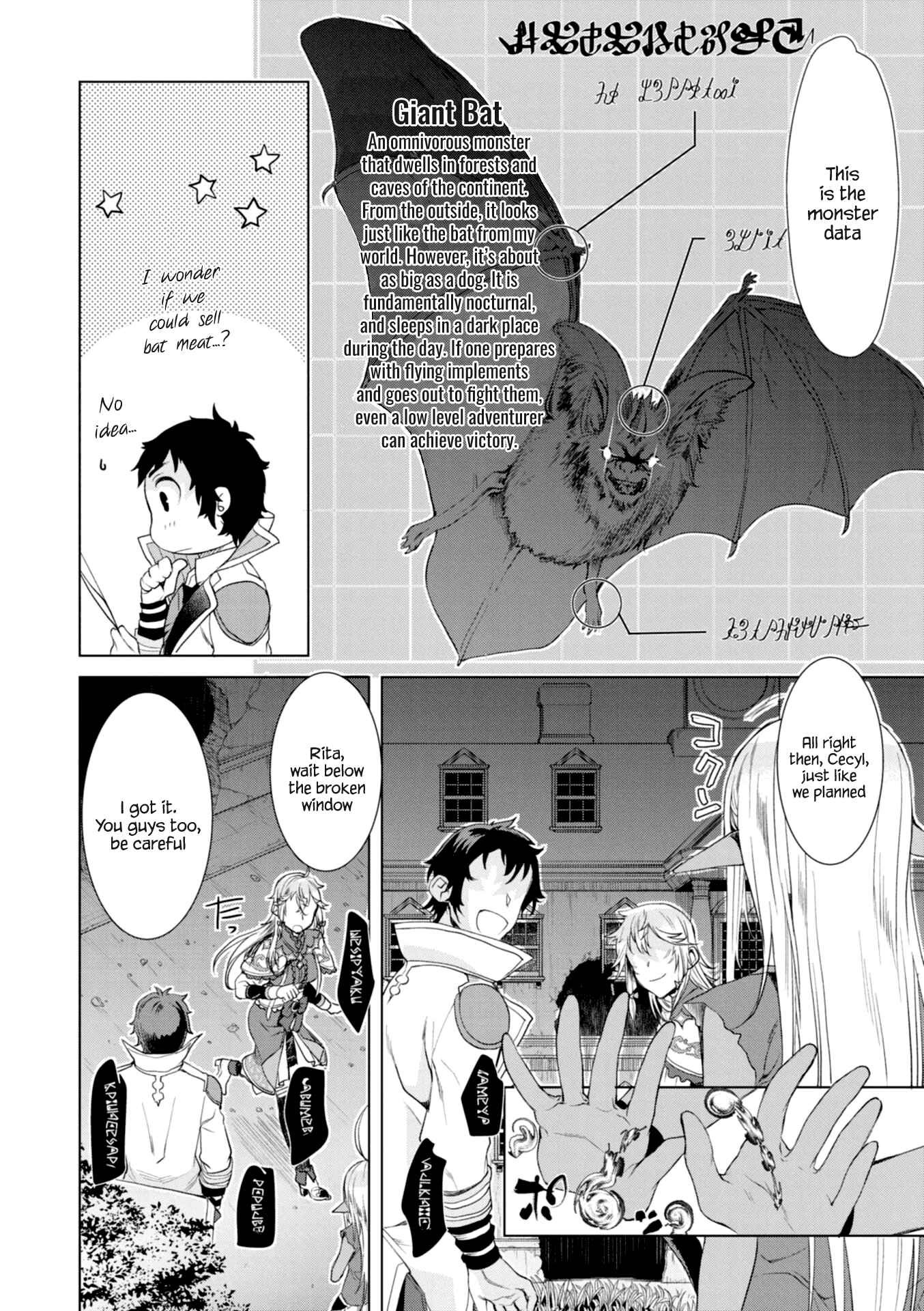 Isekai de Skill wo Kaitai Shitara Cheat na Yome ga Zoushoku Shimashita - Gainen Kousa no Structure Chapter 11 - Page 22