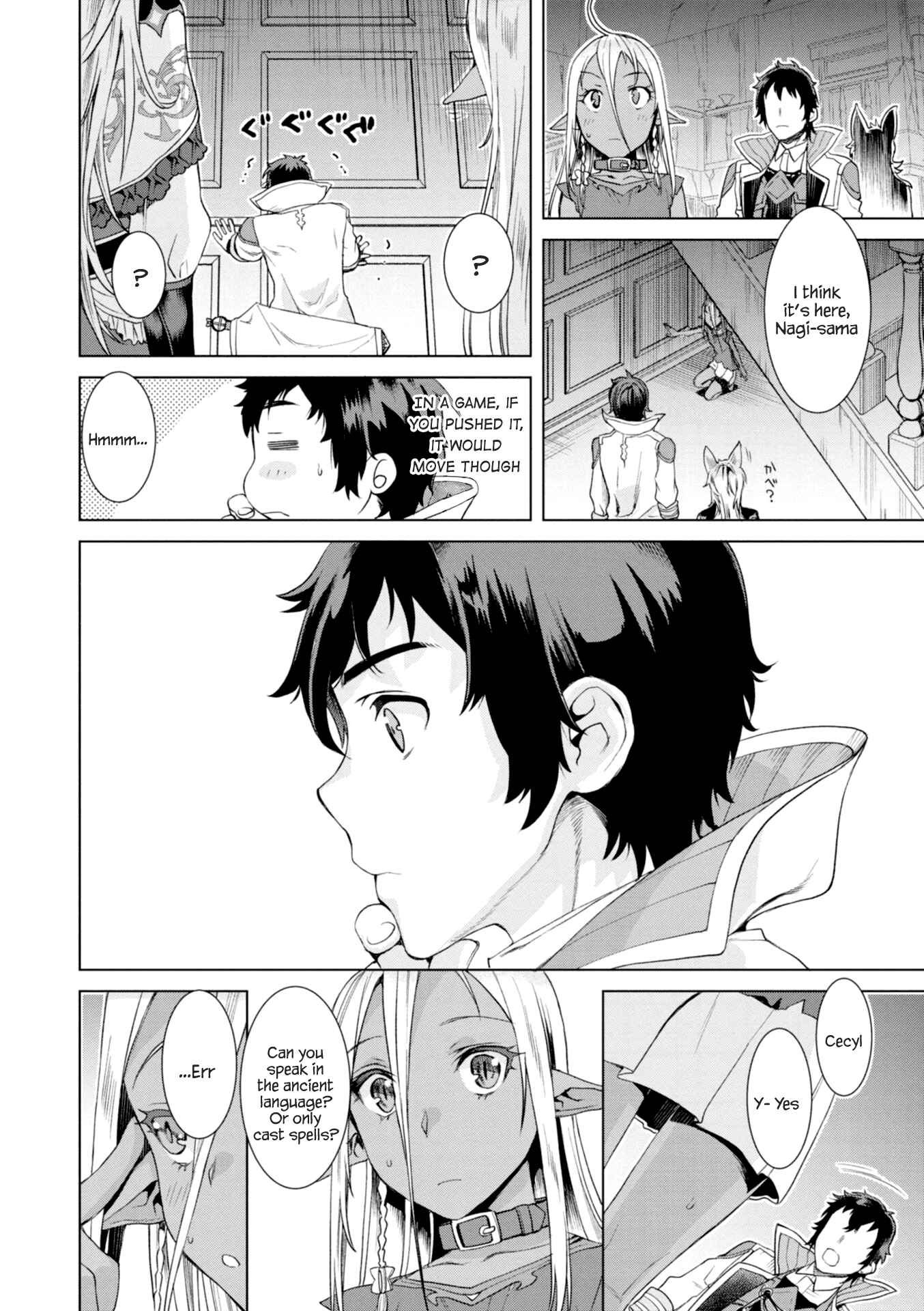 Isekai de Skill wo Kaitai Shitara Cheat na Yome ga Zoushoku Shimashita - Gainen Kousa no Structure Chapter 11 - Page 28