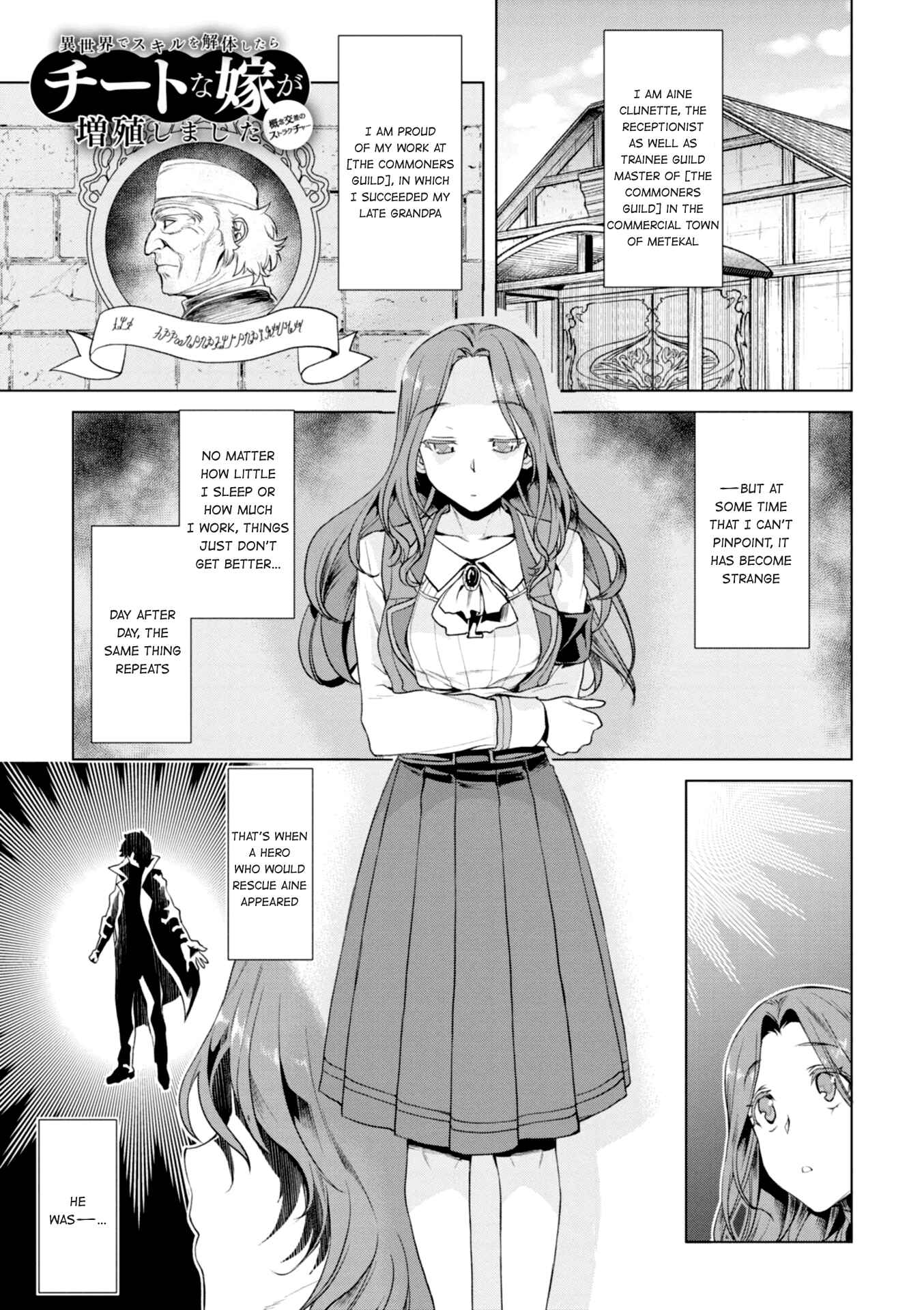 Isekai de Skill wo Kaitai Shitara Cheat na Yome ga Zoushoku Shimashita - Gainen Kousa no Structure Chapter 11 - Page 3