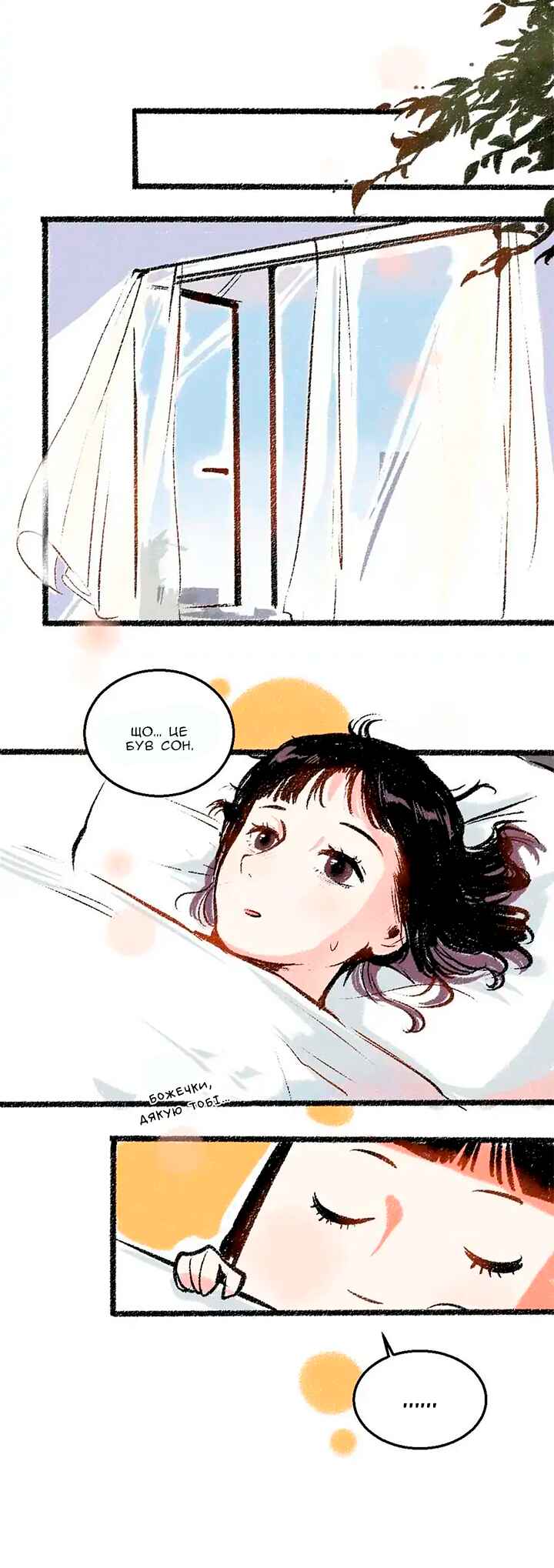 A Free Ride Everyday Chapter 33 - Page 12