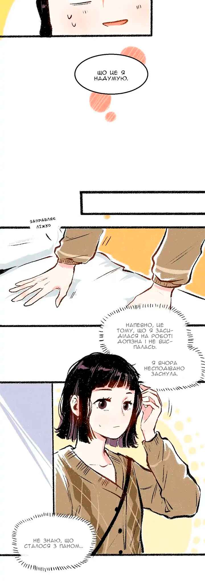 A Free Ride Everyday Chapter 33 - Page 15