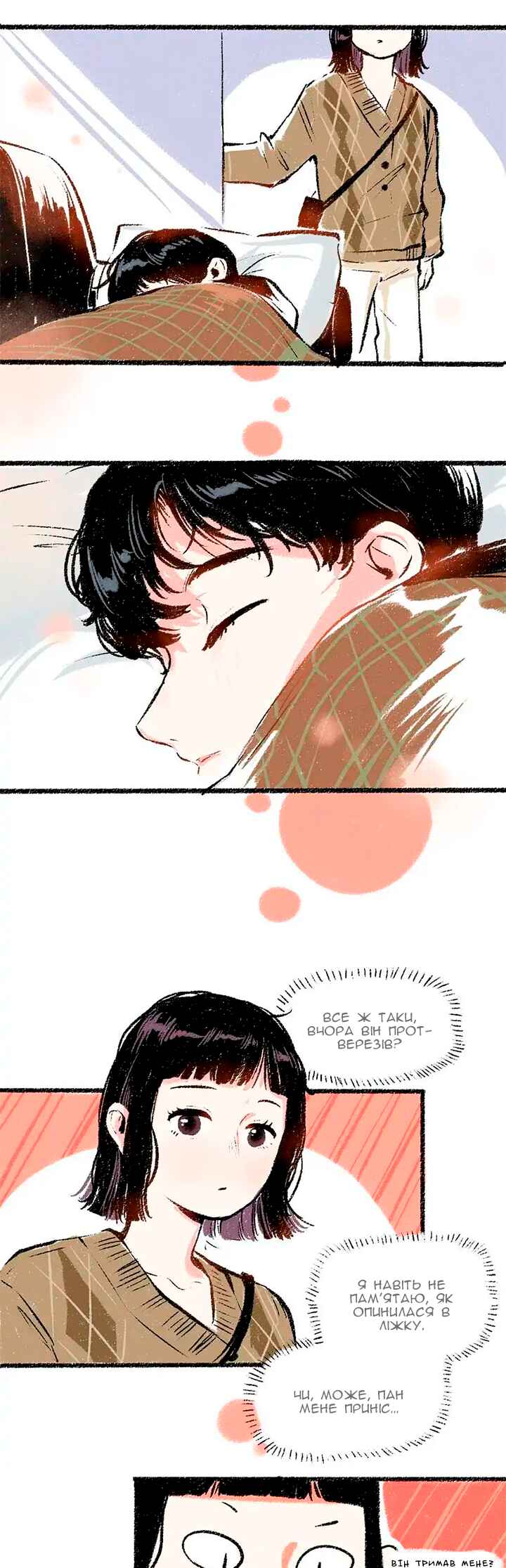 A Free Ride Everyday Chapter 33 - Page 16