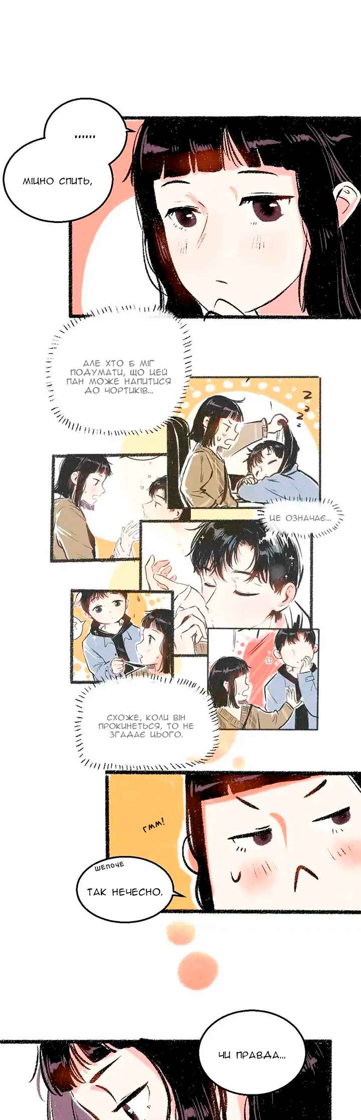 A Free Ride Everyday Chapter 33 - Page 18