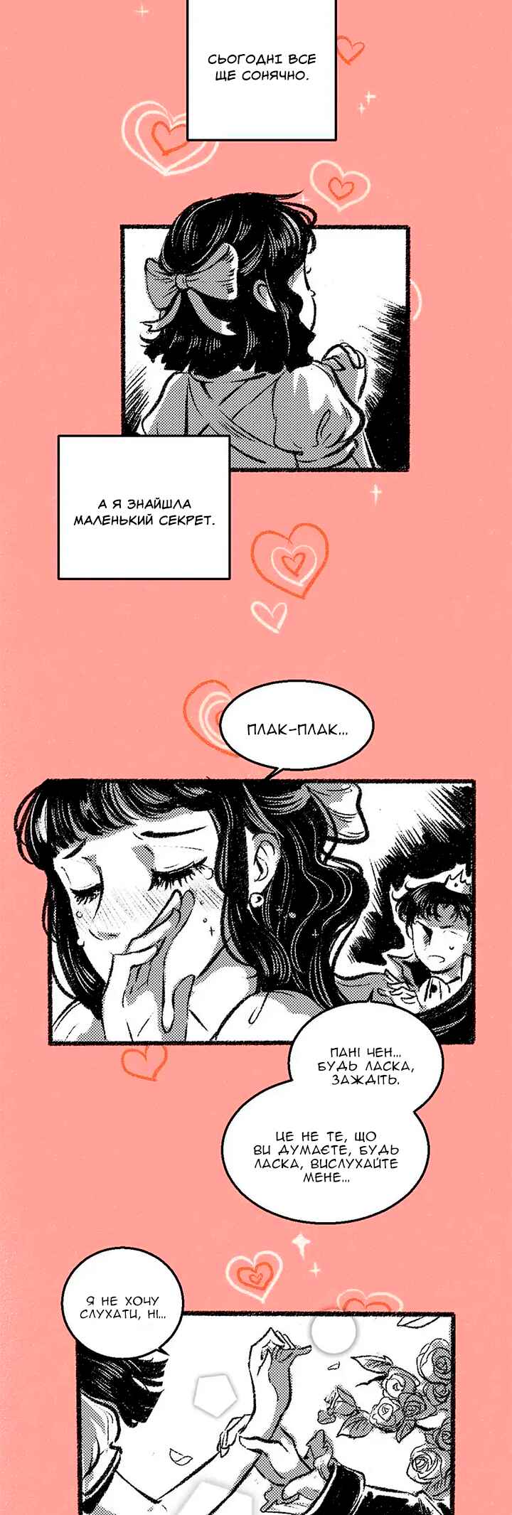 A Free Ride Everyday Chapter 33 - Page 2