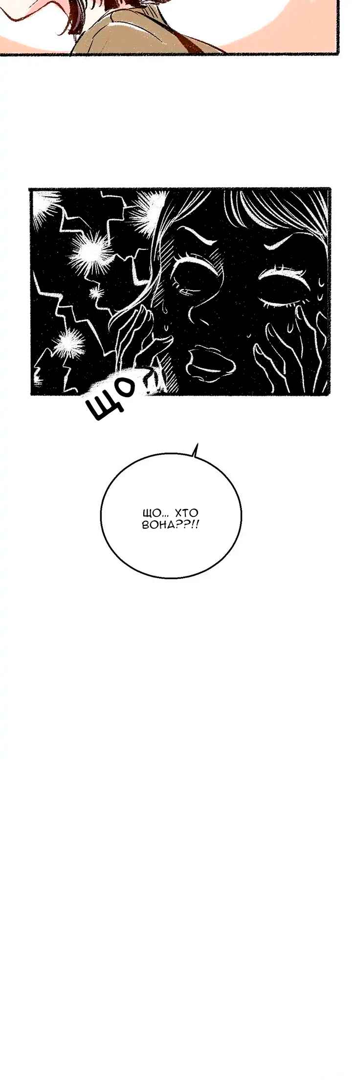 A Free Ride Everyday Chapter 33 - Page 22