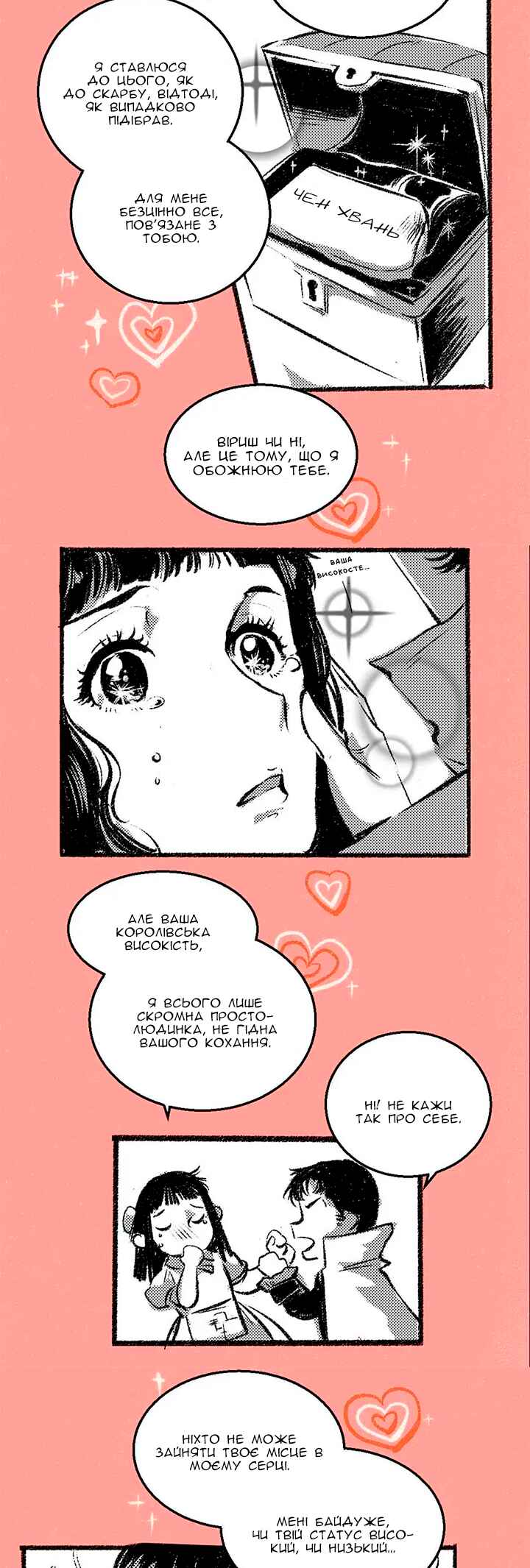 A Free Ride Everyday Chapter 33 - Page 4