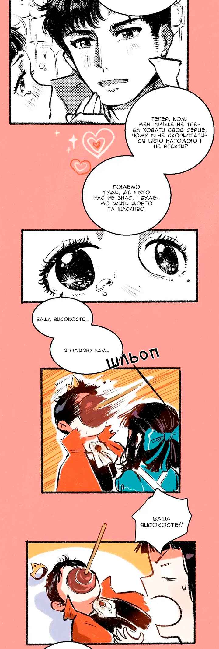 A Free Ride Everyday Chapter 33 - Page 5