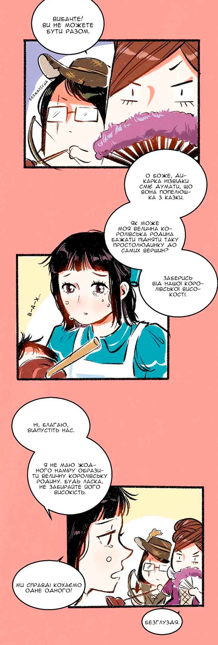 A Free Ride Everyday Chapter 33 - Page 6