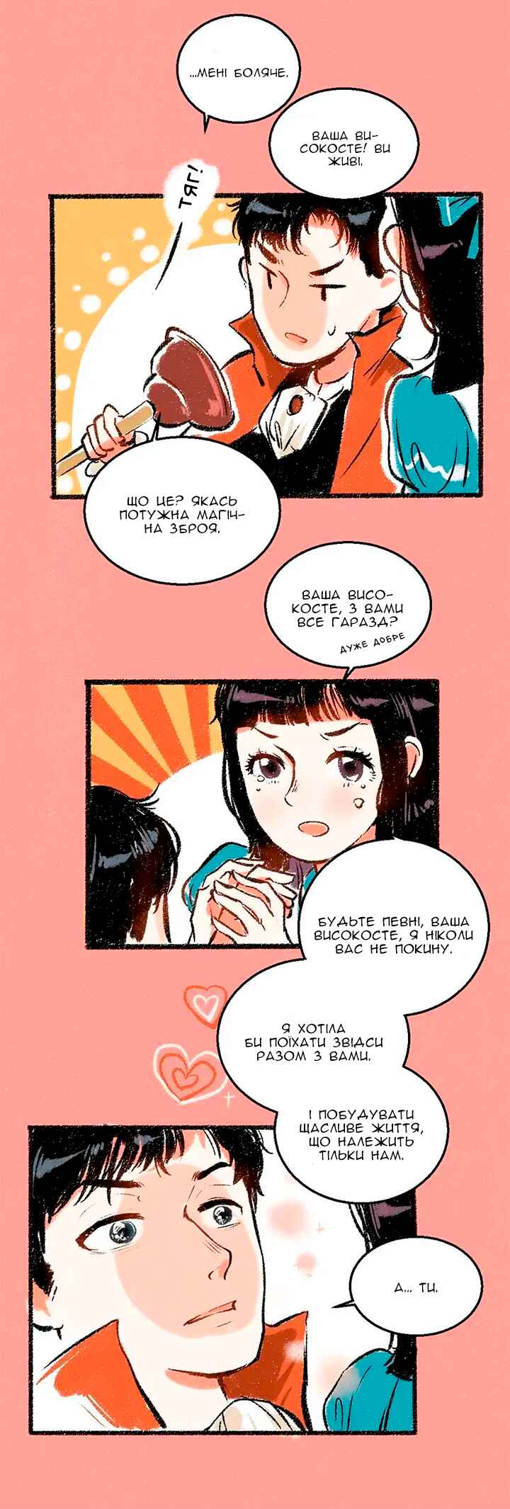 A Free Ride Everyday Chapter 33 - Page 7
