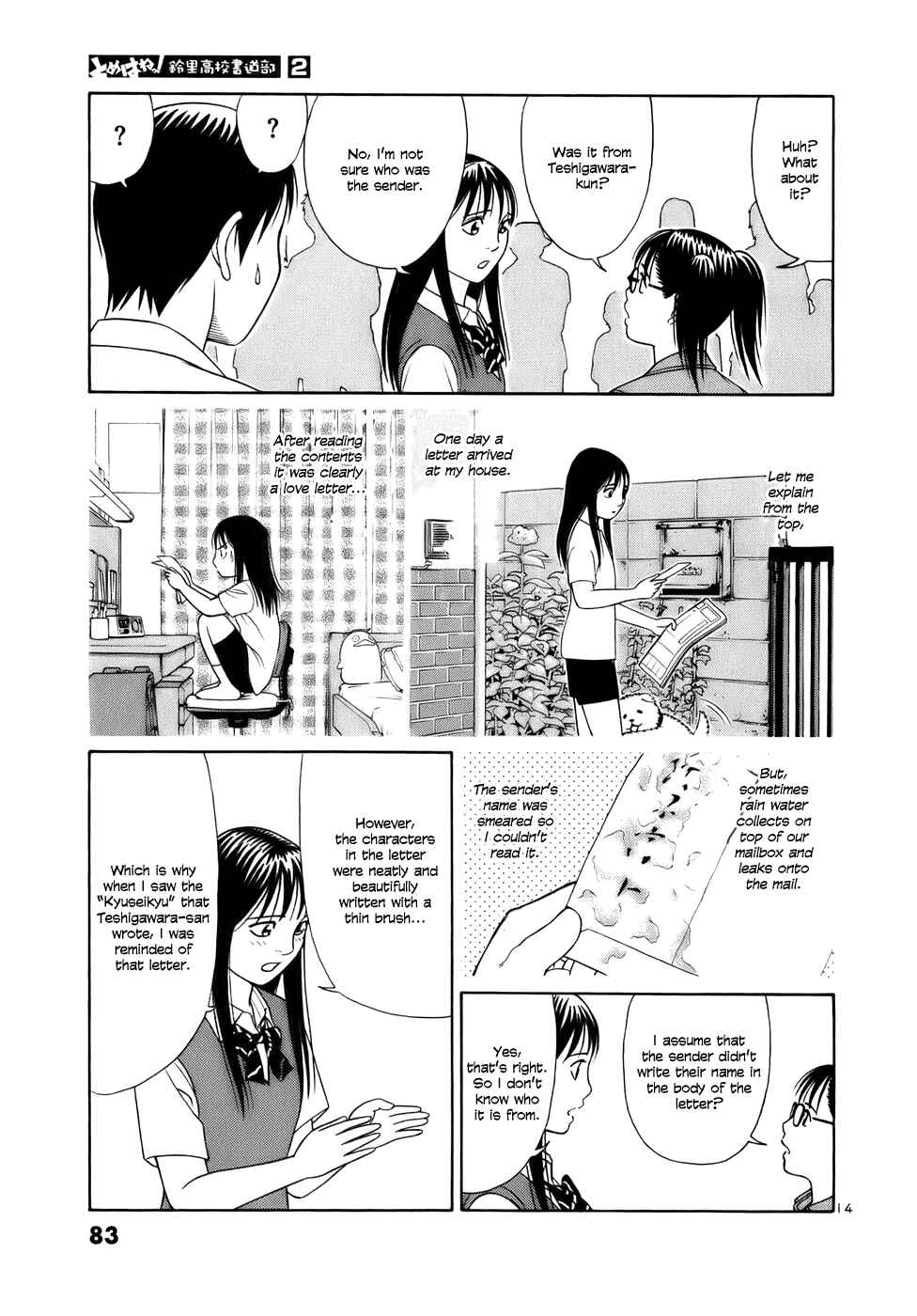 Tomehane! Suzuri Koukou Shodoubu Chapter 16 - Page 14