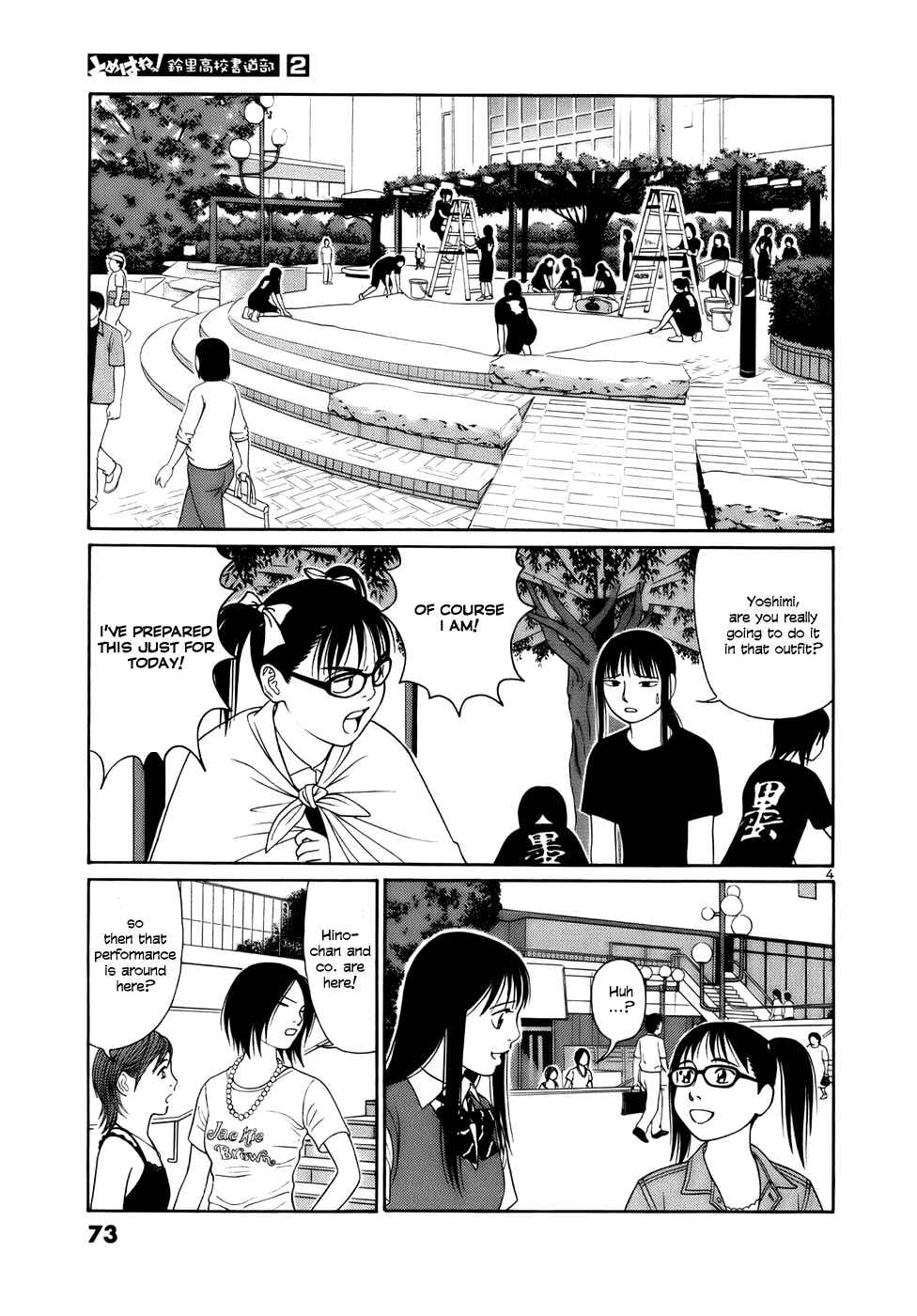 Tomehane! Suzuri Koukou Shodoubu Chapter 16 - Page 4