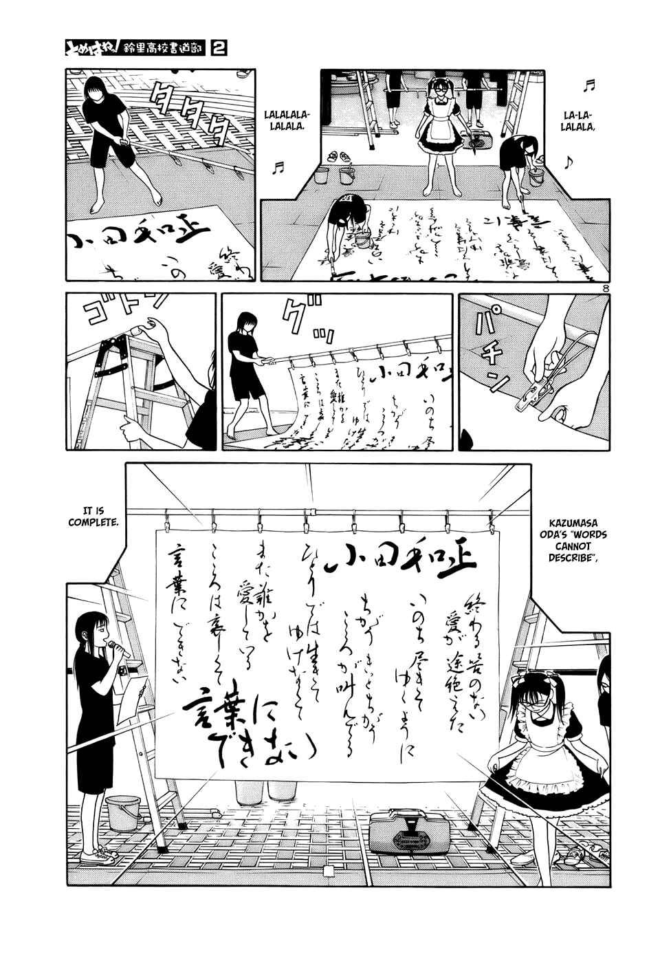 Tomehane! Suzuri Koukou Shodoubu Chapter 16 - Page 8