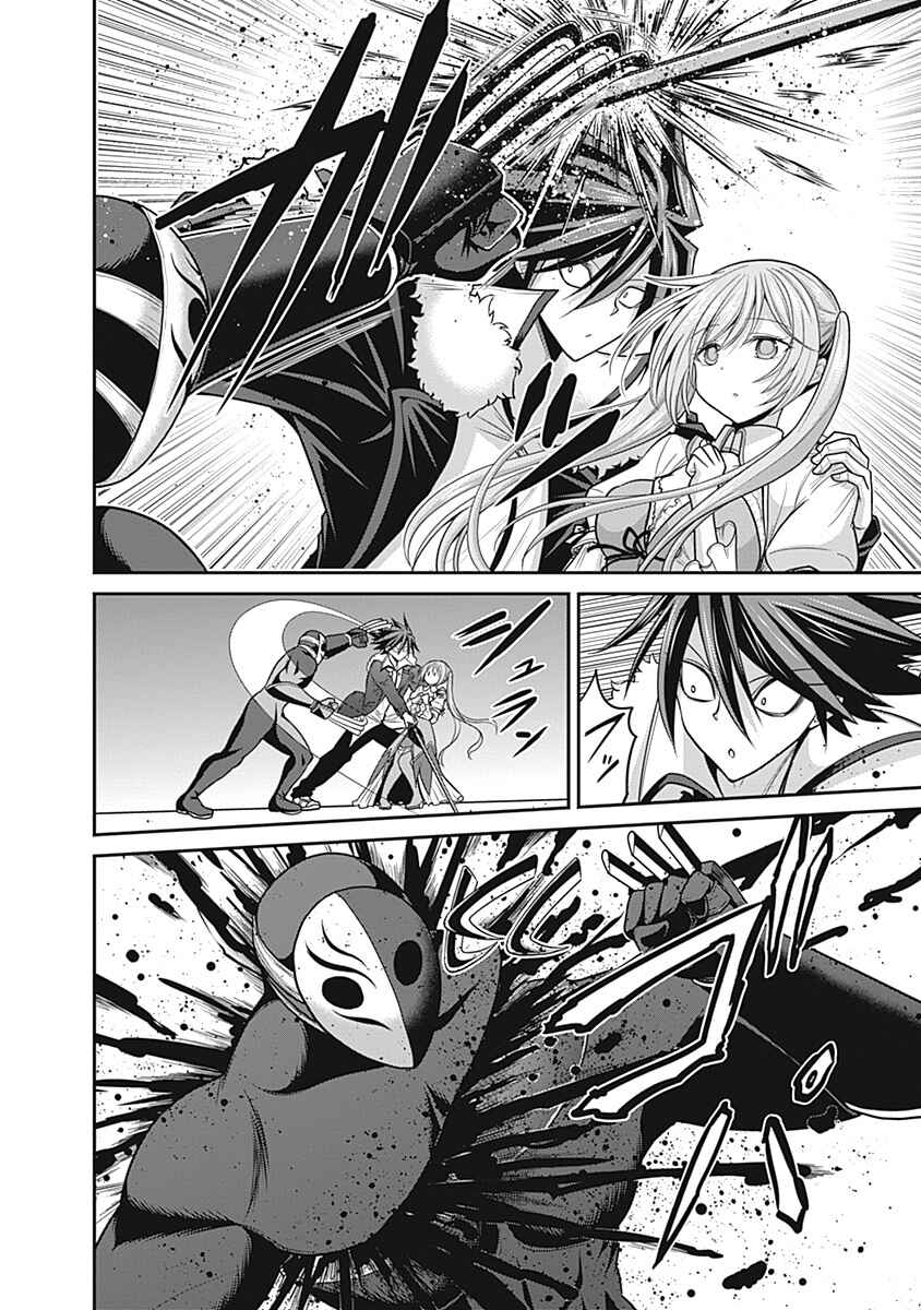 Kujibiki Tokushou: Musou Harem-ken Chapter 29 - Page 23