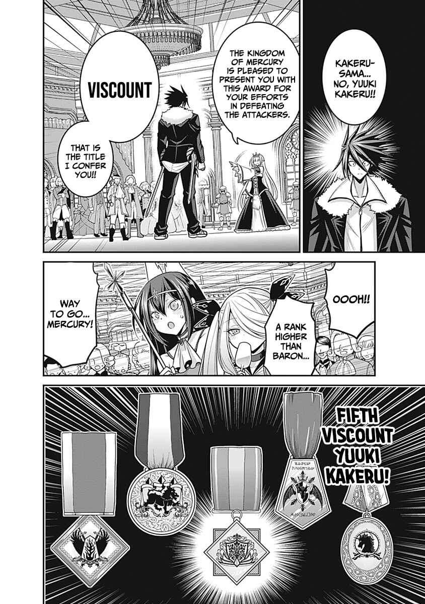 Kujibiki Tokushou: Musou Harem-ken Chapter 29 - Page 33