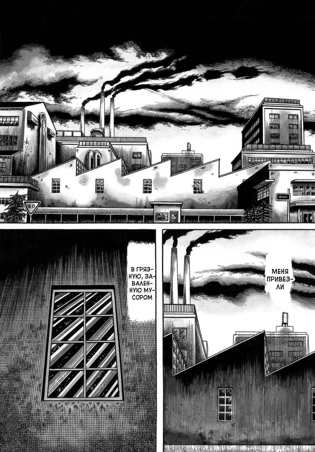 My Name Is Shingo Chapter 3 - Page 3