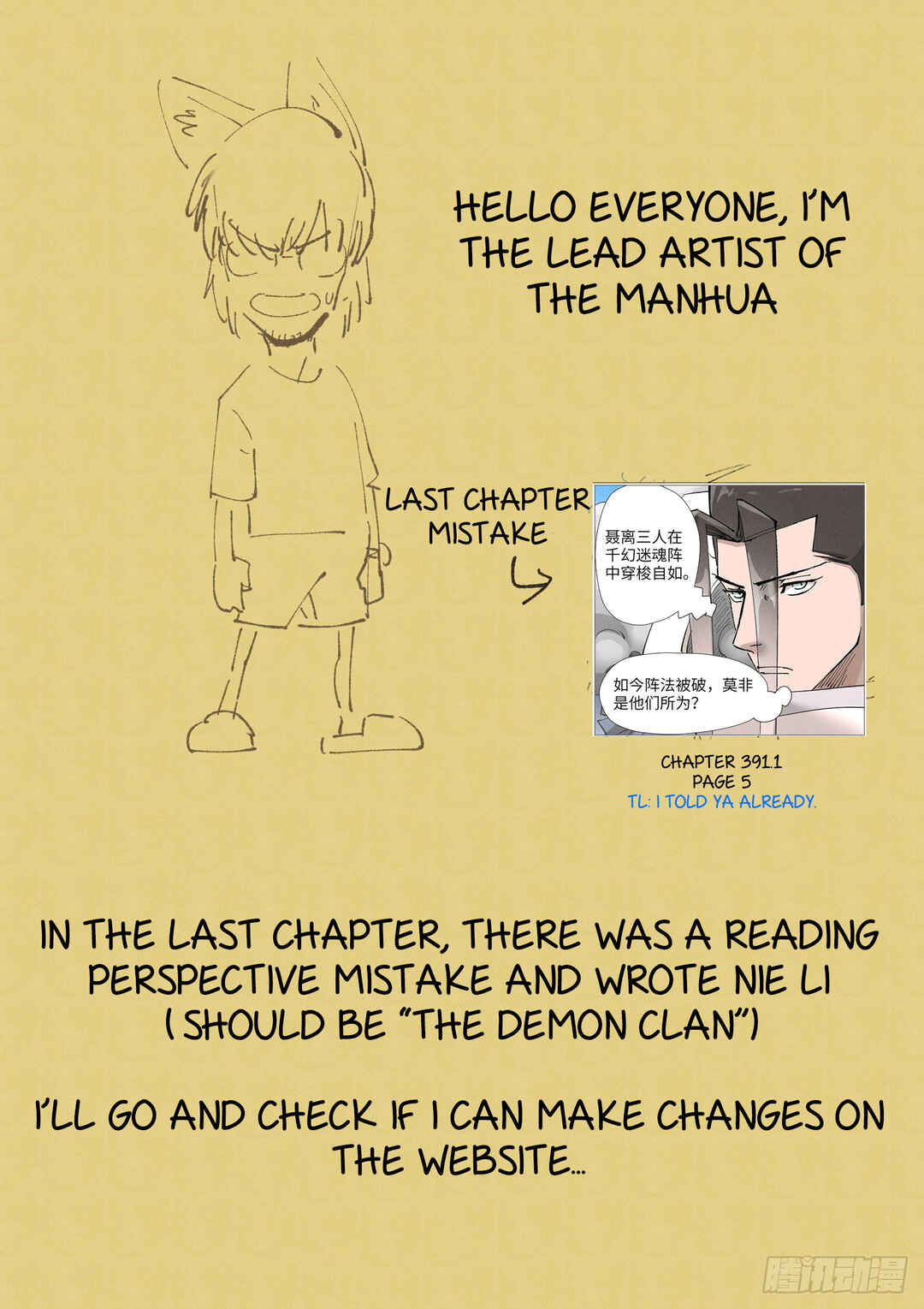 Yāo Shén Jì Chapter 391.5 - Page 12