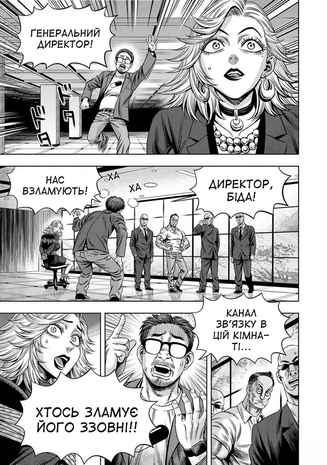 Pumpkin Night Chapter 62 - Page 12