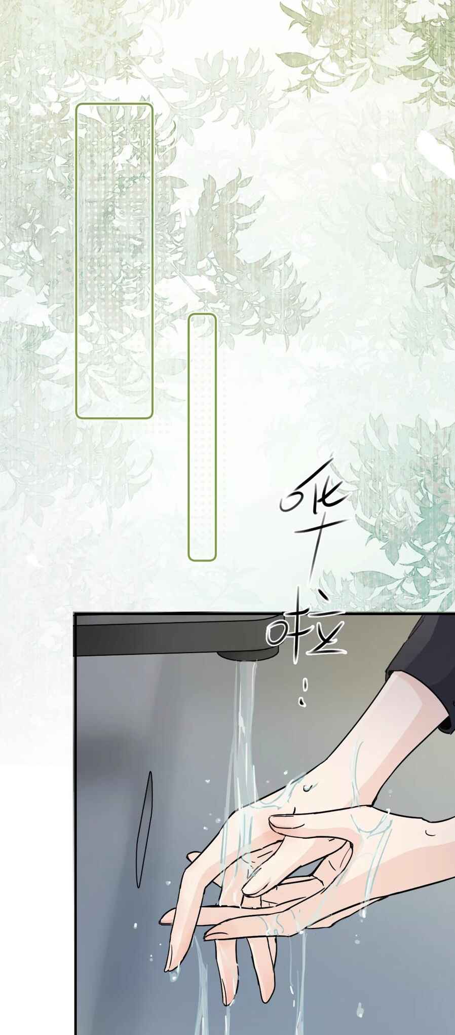 The Yandere Sister Just Wants Me to Bully Her Chapter 22 - Page 10