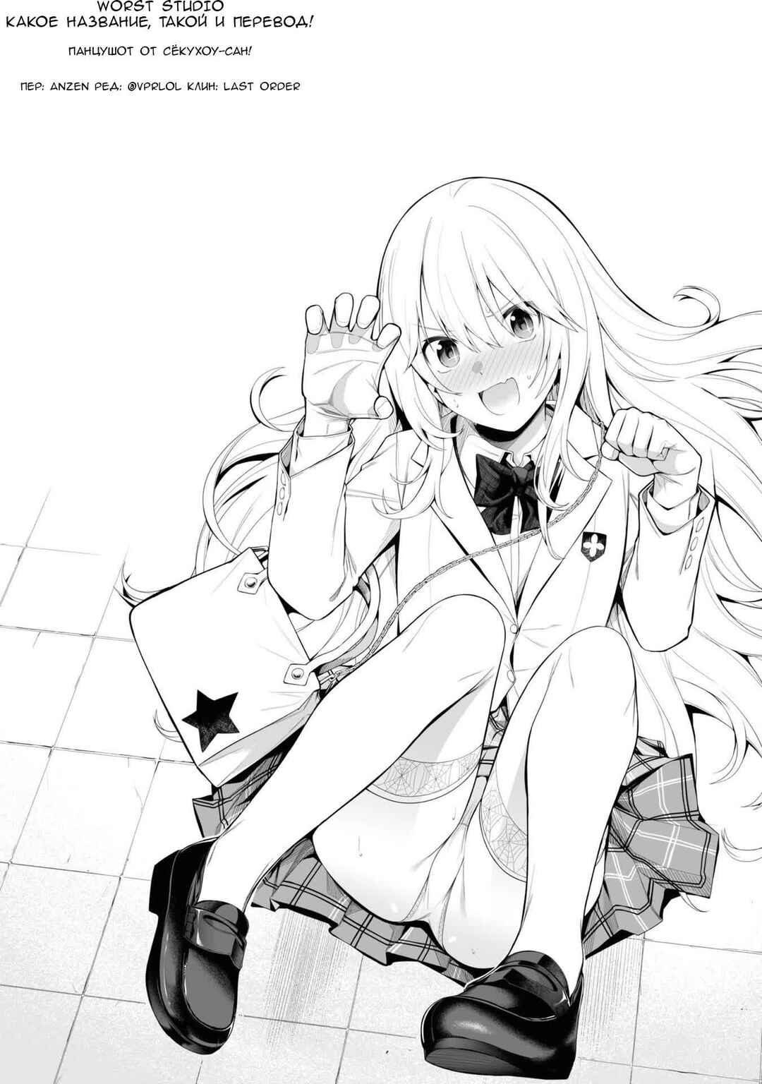 Toaru Majutsu no Index Gaiden: Toaru Kagaku no Railgun Chapter 152.5 - Page 7