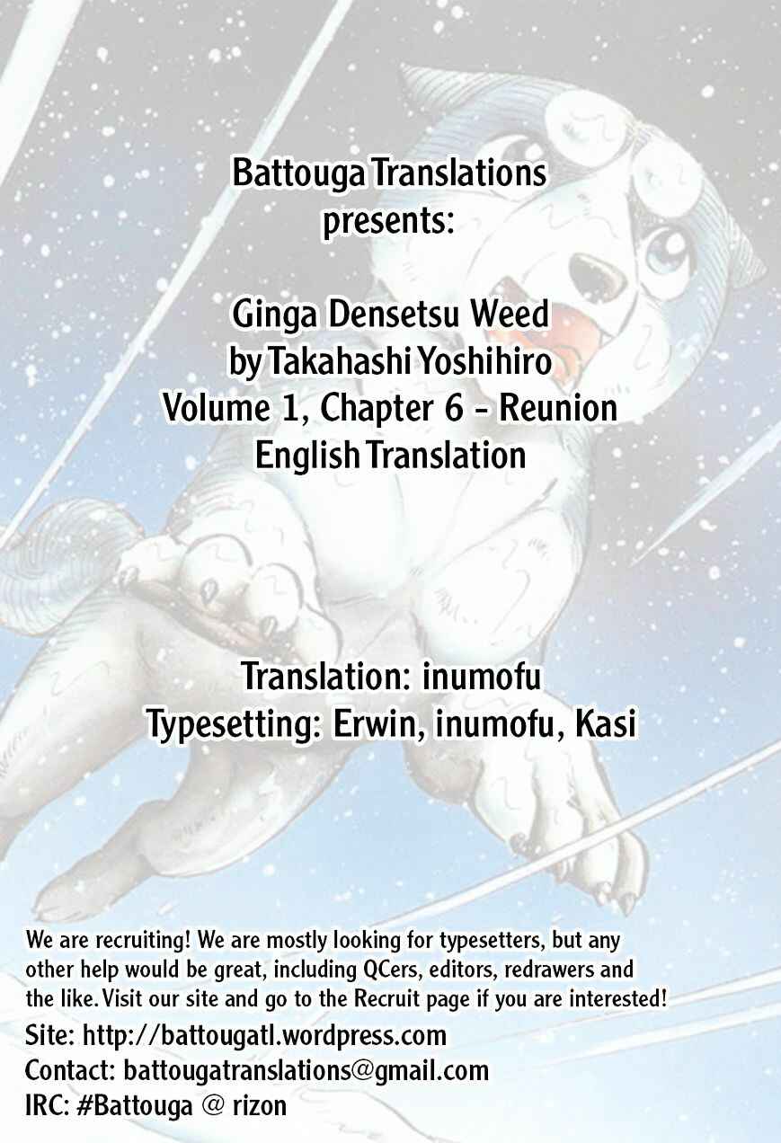Ginga Densetsu Weed Chapter 6 - Page 1