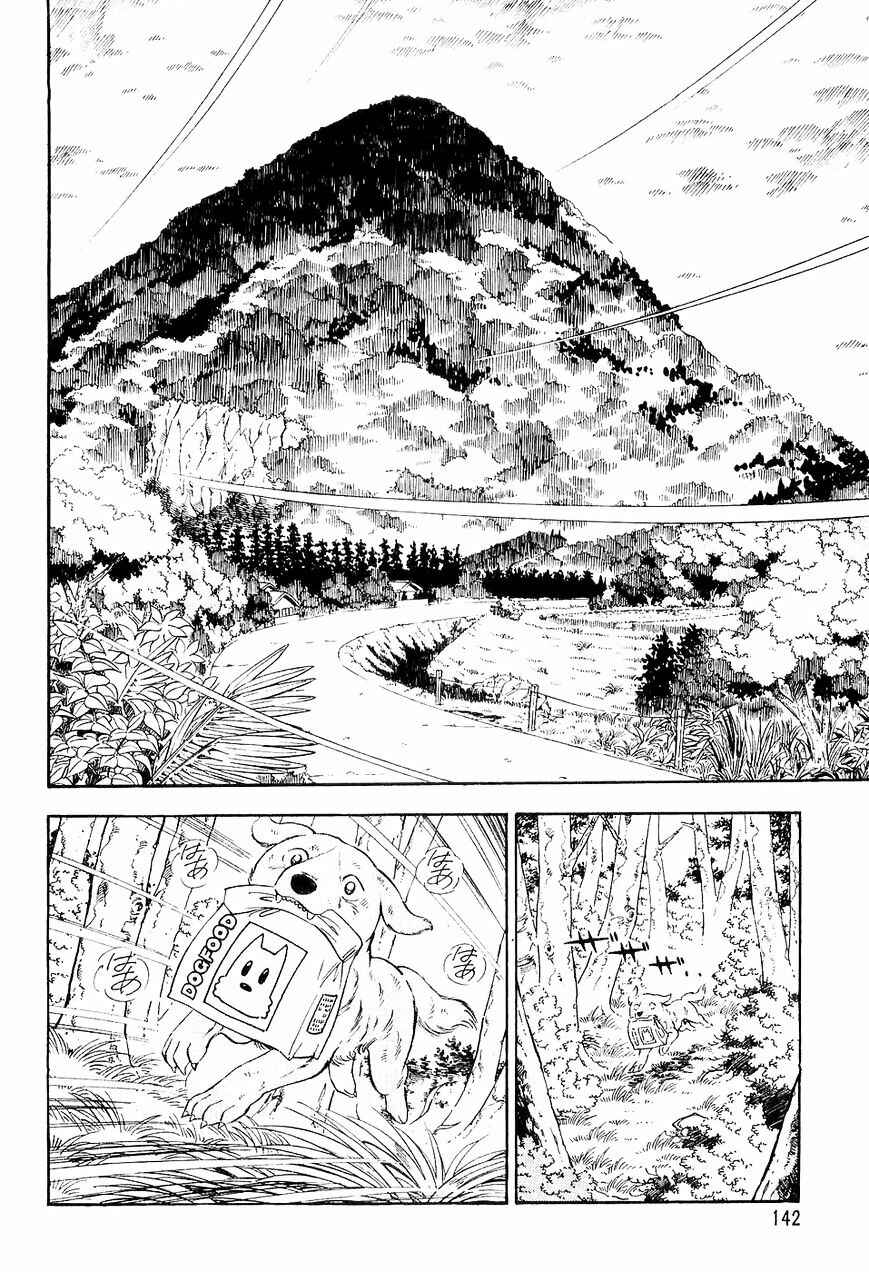 Ginga Densetsu Weed Chapter 6 - Page 13
