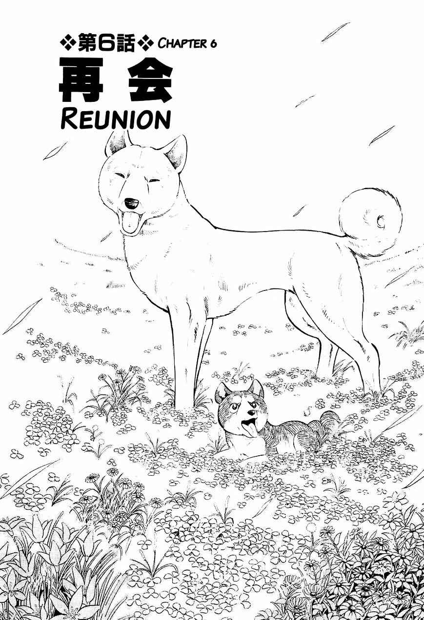 Ginga Densetsu Weed Chapter 6 - Page 2