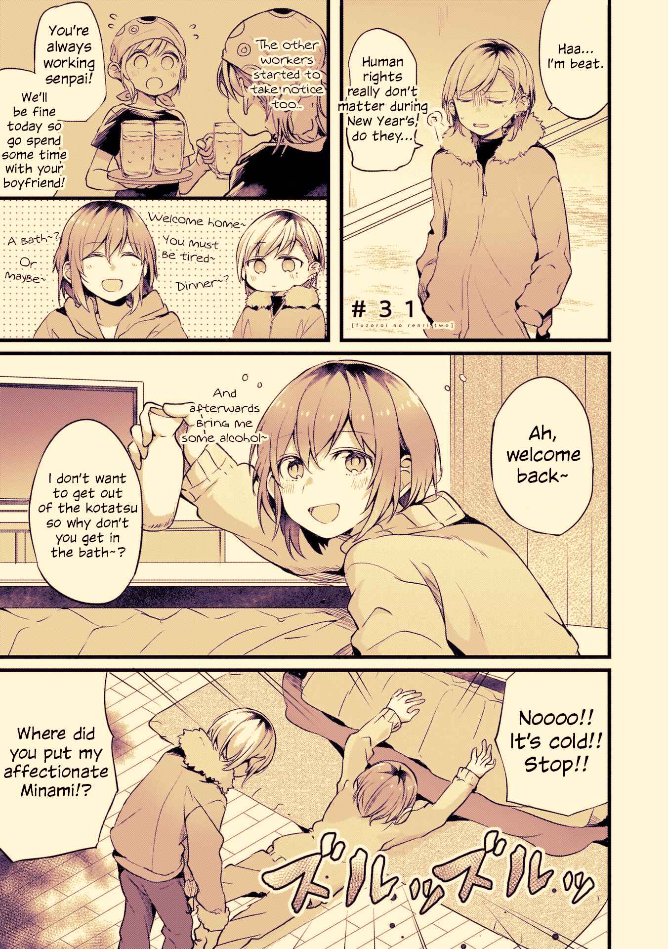 Fuzoroi no Renri Chapter 31 - Page 1