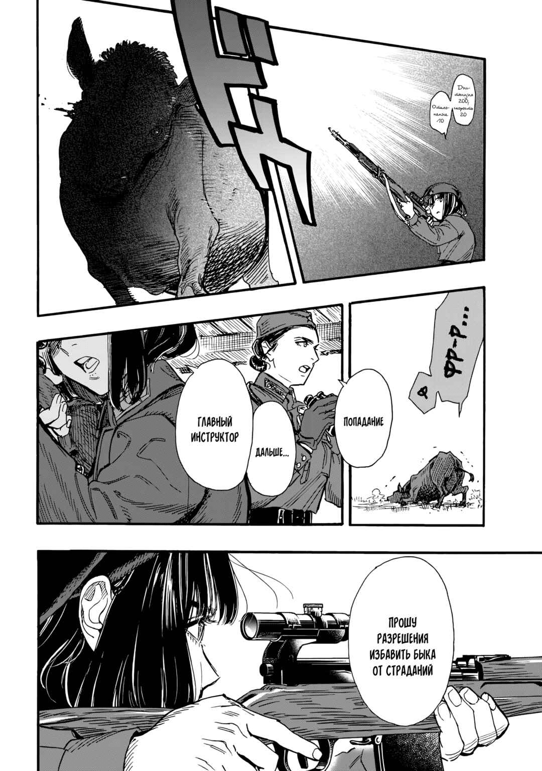 Doushi Shoujo yo, Teki wo Ute Chapter 5 - Page 17
